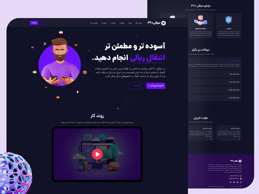 Exchange Landing Page Web UI Design